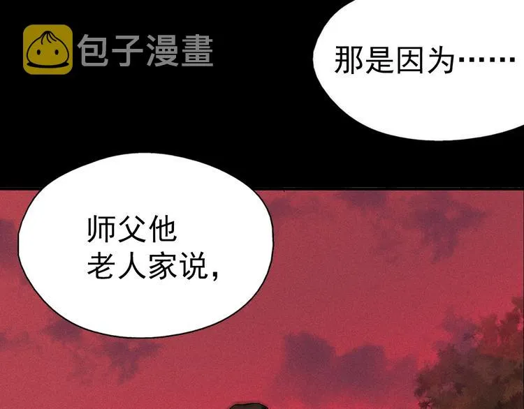 第4话 谁是幸运儿呢？ 第11页