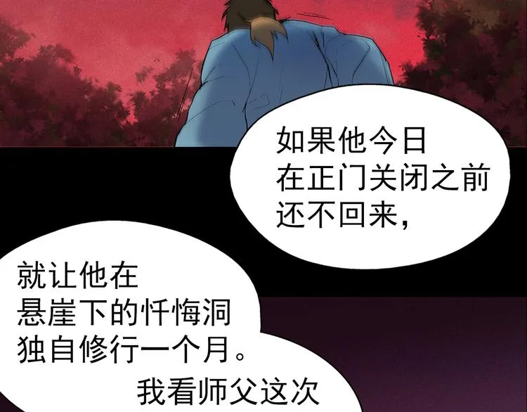 第4话 谁是幸运儿呢？ 第12页
