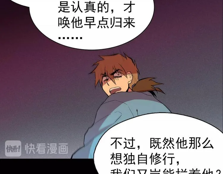 第4话 谁是幸运儿呢？ 第13页