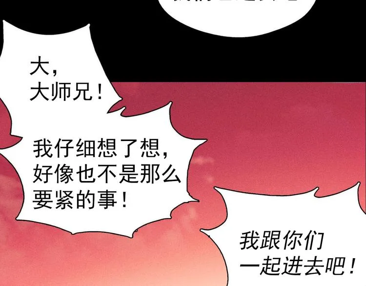 第4话 谁是幸运儿呢？ 第15页