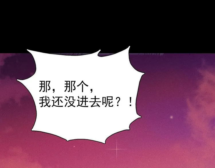 第4话 谁是幸运儿呢？ 第17页