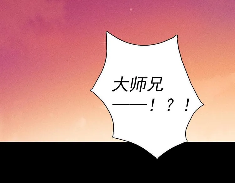 第4话 谁是幸运儿呢？ 第18页