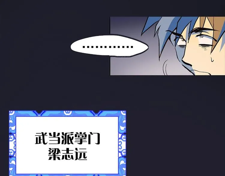 第4话 谁是幸运儿呢？ 第21页