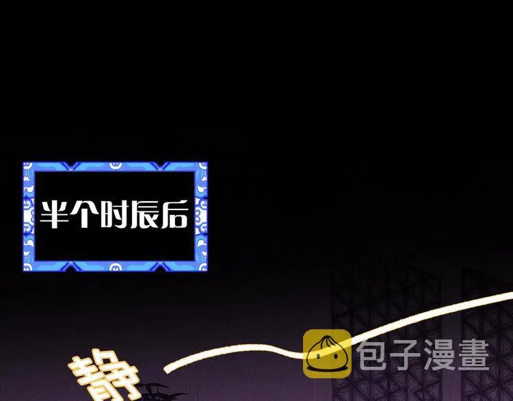 第4话 谁是幸运儿呢？ 第24页