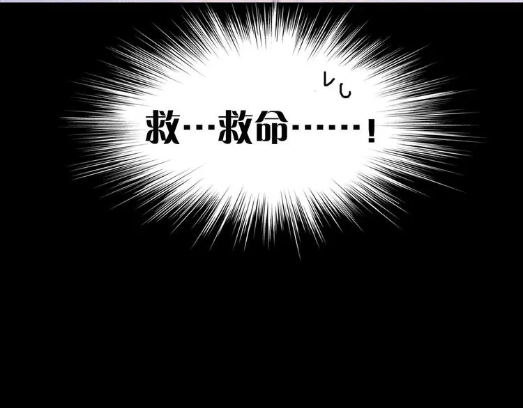 第4话 谁是幸运儿呢？ 第26页