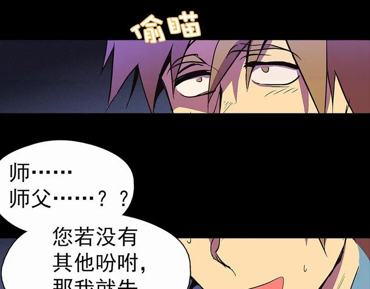 第4话 谁是幸运儿呢？ 第27页