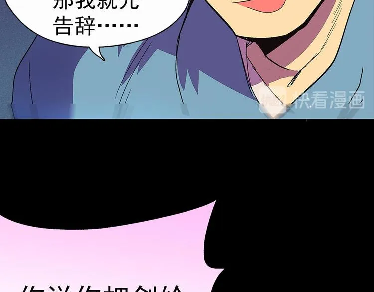 第4话 谁是幸运儿呢？ 第28页