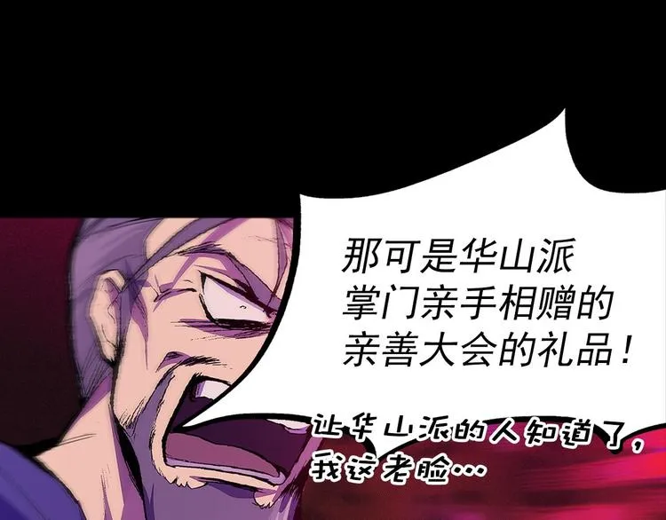 第4话 谁是幸运儿呢？ 第31页