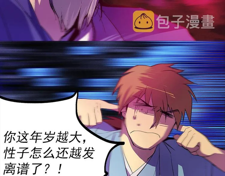 第4话 谁是幸运儿呢？ 第32页