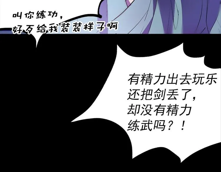 第4话 谁是幸运儿呢？ 第33页