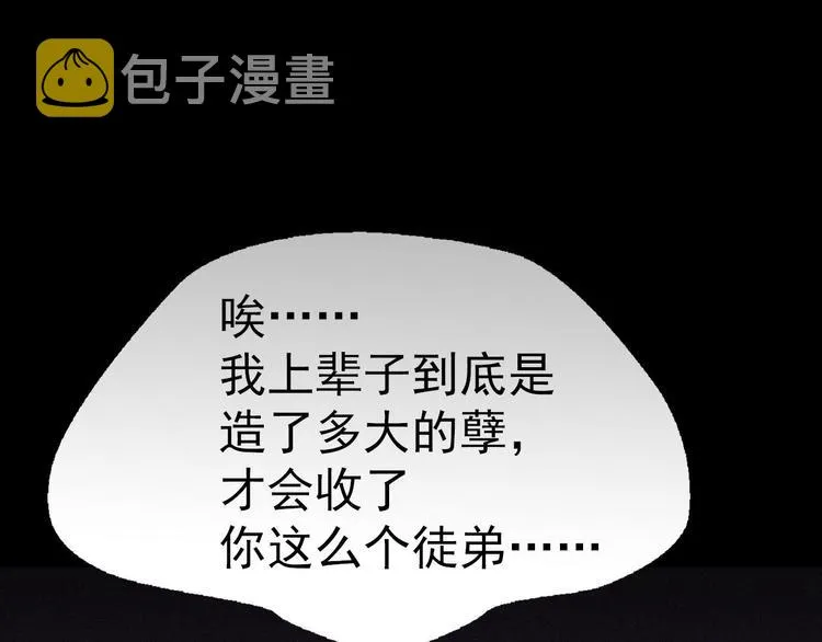 第4话 谁是幸运儿呢？ 第34页
