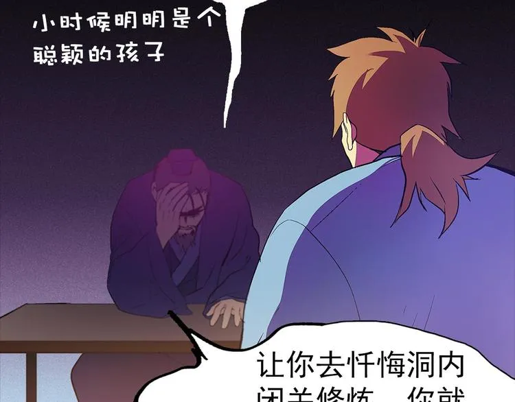 第4话 谁是幸运儿呢？ 第35页