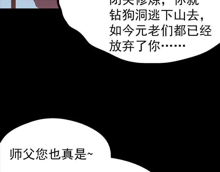 第4话 谁是幸运儿呢？ 第36页