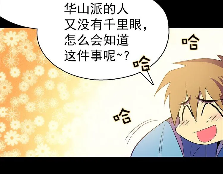 第4话 谁是幸运儿呢？ 第37页