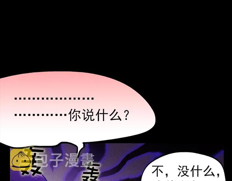 第4话 谁是幸运儿呢？ 第38页