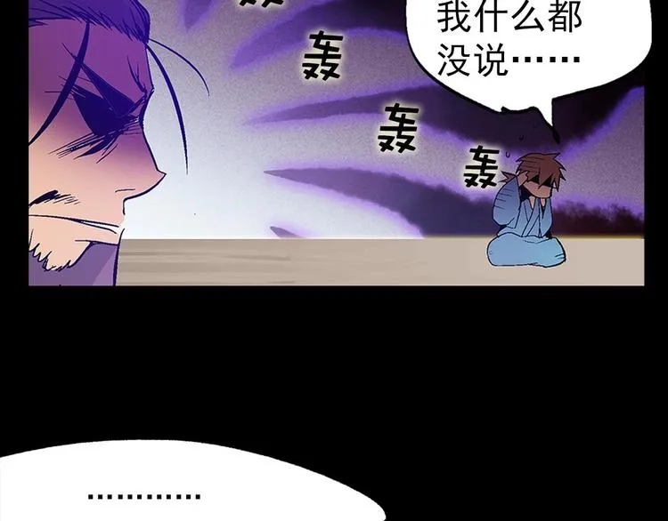 第4话 谁是幸运儿呢？ 第39页
