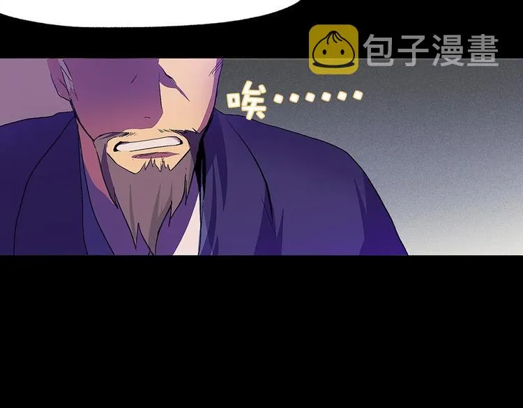 第4话 谁是幸运儿呢？ 第40页
