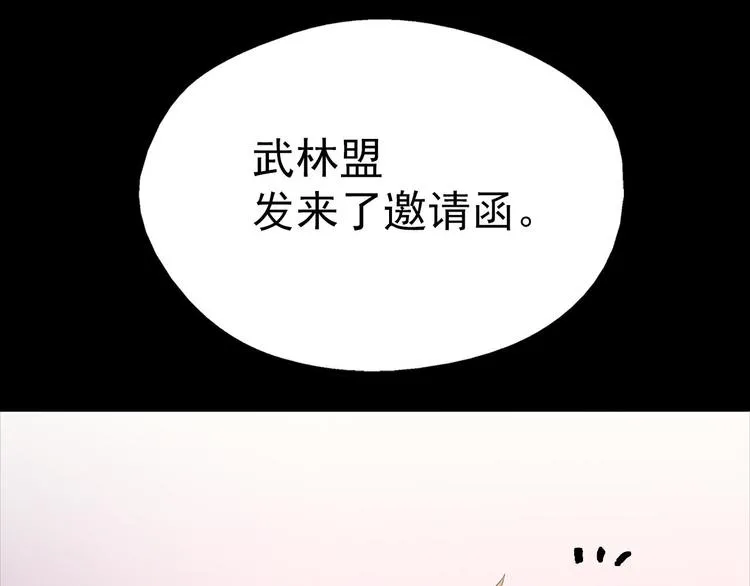 第4话 谁是幸运儿呢？ 第41页