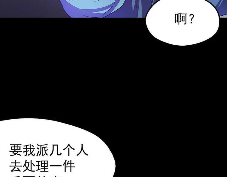 第4话 谁是幸运儿呢？ 第43页