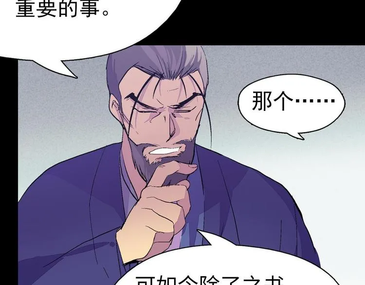 第4话 谁是幸运儿呢？ 第44页