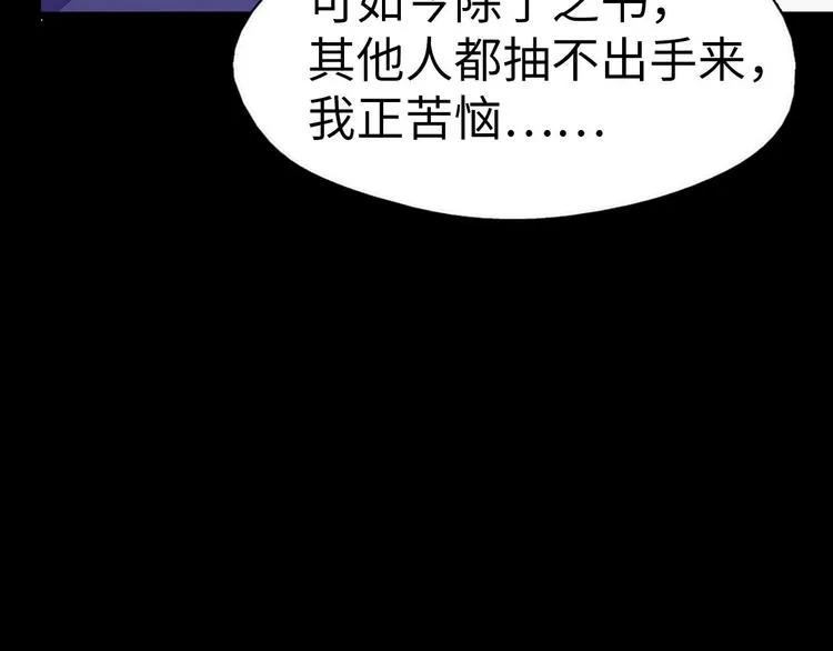 第4话 谁是幸运儿呢？ 第45页