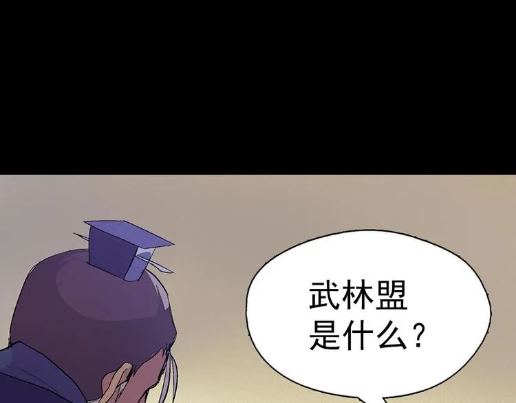 第4话 谁是幸运儿呢？ 第48页