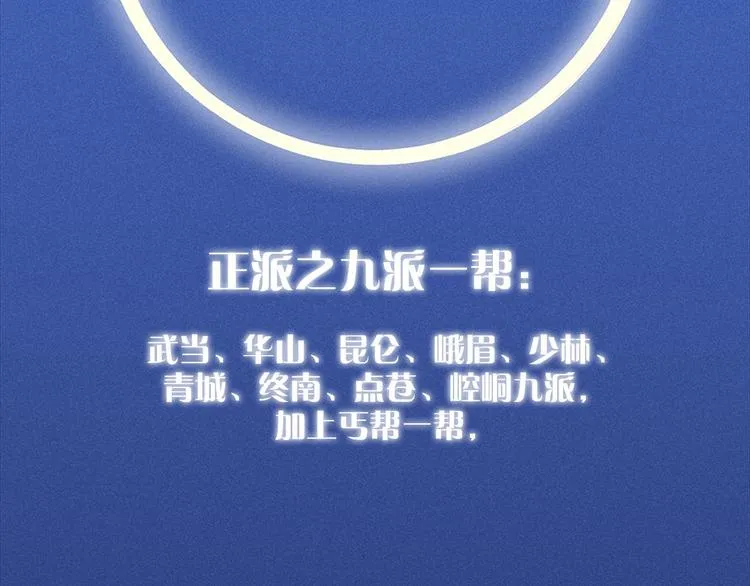 第4话 谁是幸运儿呢？ 第54页