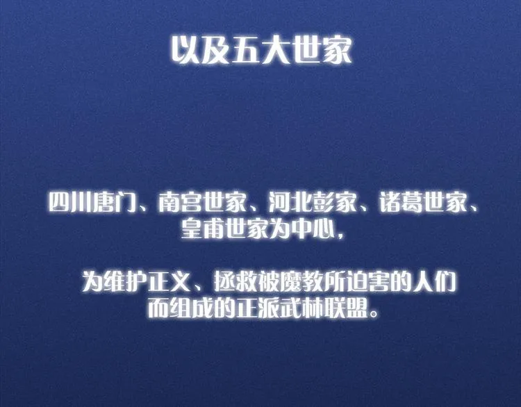 第4话 谁是幸运儿呢？ 第55页