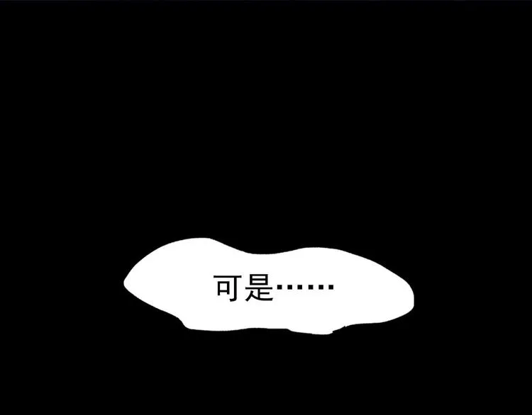 第4话 谁是幸运儿呢？ 第57页