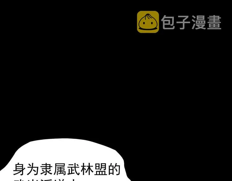 第4话 谁是幸运儿呢？ 第58页