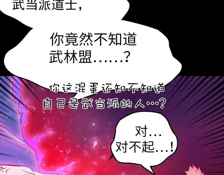 第4话 谁是幸运儿呢？ 第59页
