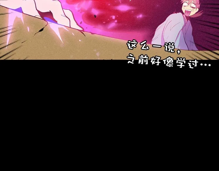 第4话 谁是幸运儿呢？ 第60页
