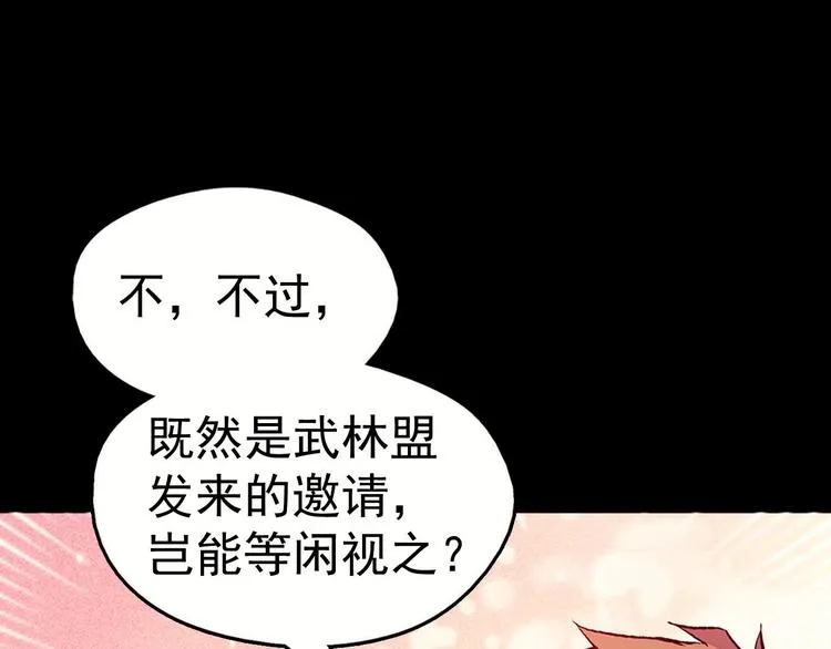 第4话 谁是幸运儿呢？ 第61页