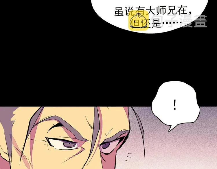 第4话 谁是幸运儿呢？ 第63页