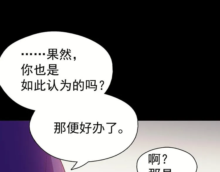 第4话 谁是幸运儿呢？ 第65页