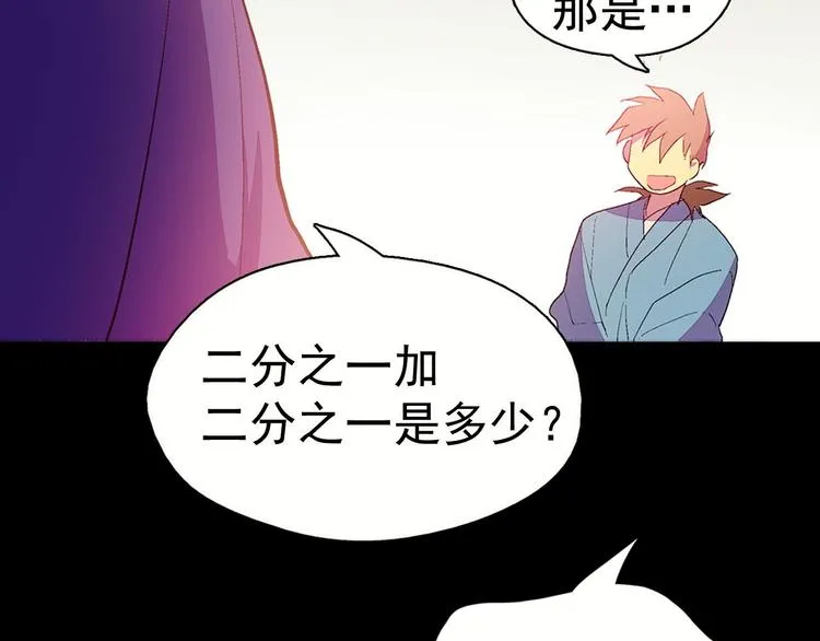 第4话 谁是幸运儿呢？ 第66页