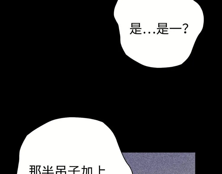 第4话 谁是幸运儿呢？ 第67页
