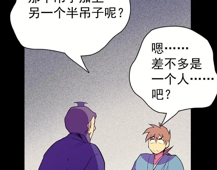 第4话 谁是幸运儿呢？ 第68页