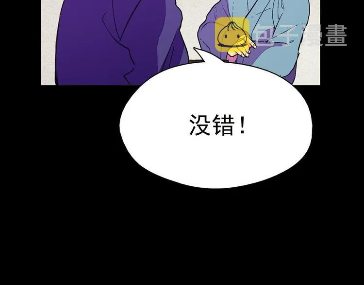 第4话 谁是幸运儿呢？ 第69页