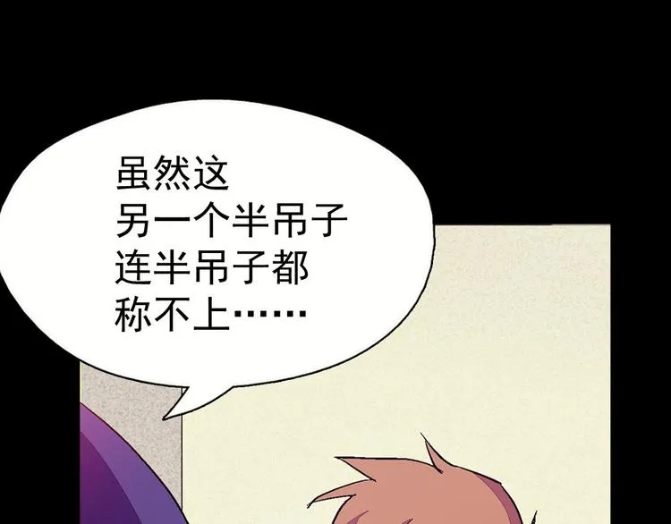 第4话 谁是幸运儿呢？ 第70页