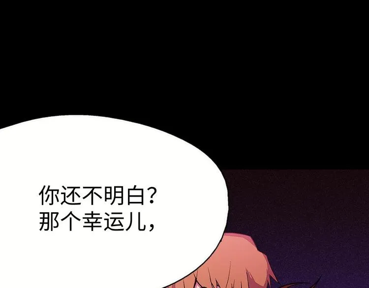 第4话 谁是幸运儿呢？ 第73页