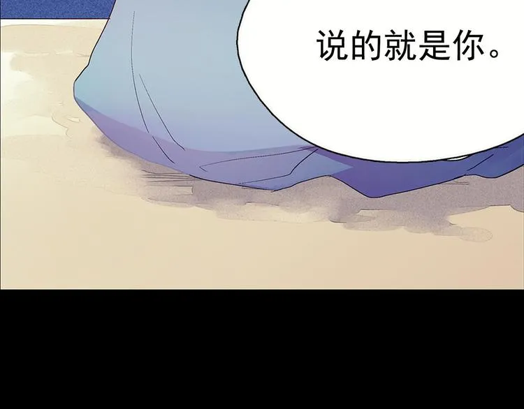第4话 谁是幸运儿呢？ 第75页