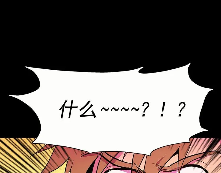 第4话 谁是幸运儿呢？ 第76页