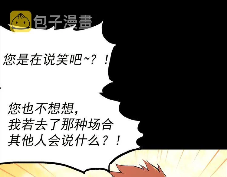 第4话 谁是幸运儿呢？ 第78页