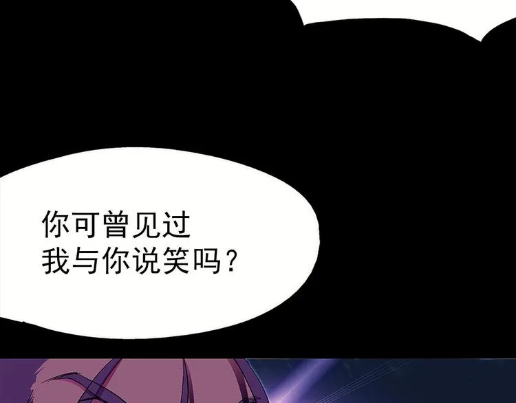 第4话 谁是幸运儿呢？ 第80页