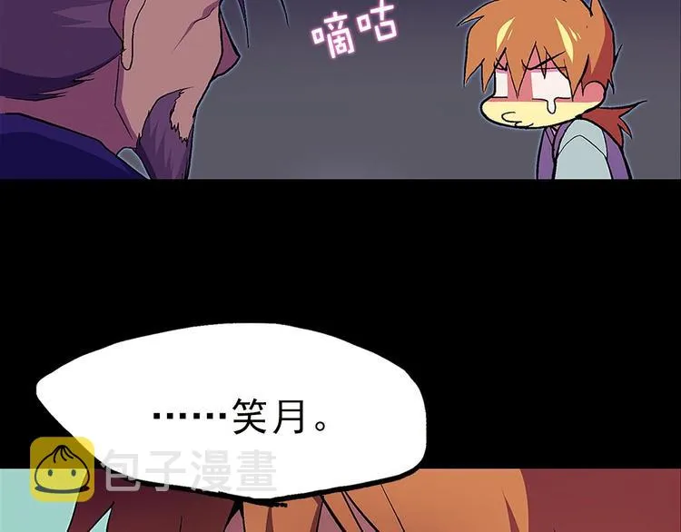 第4话 谁是幸运儿呢？ 第86页