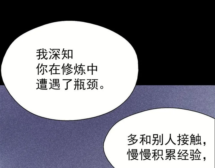 第4话 谁是幸运儿呢？ 第88页