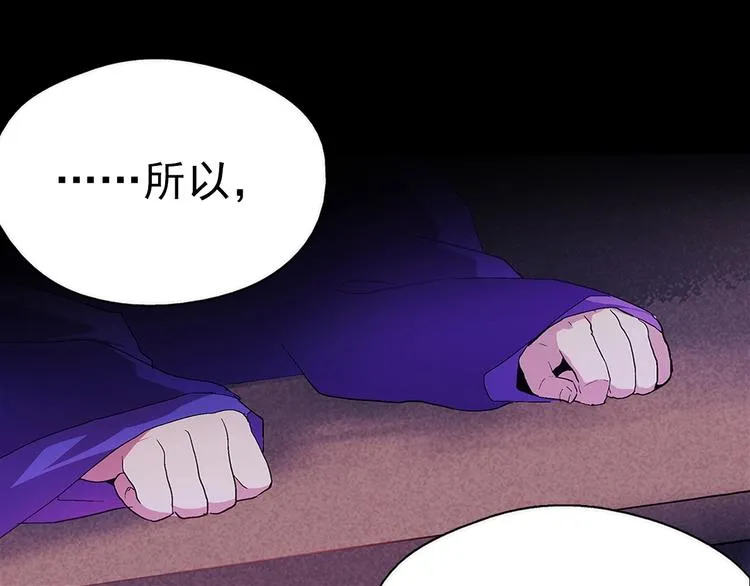 第4话 谁是幸运儿呢？ 第91页