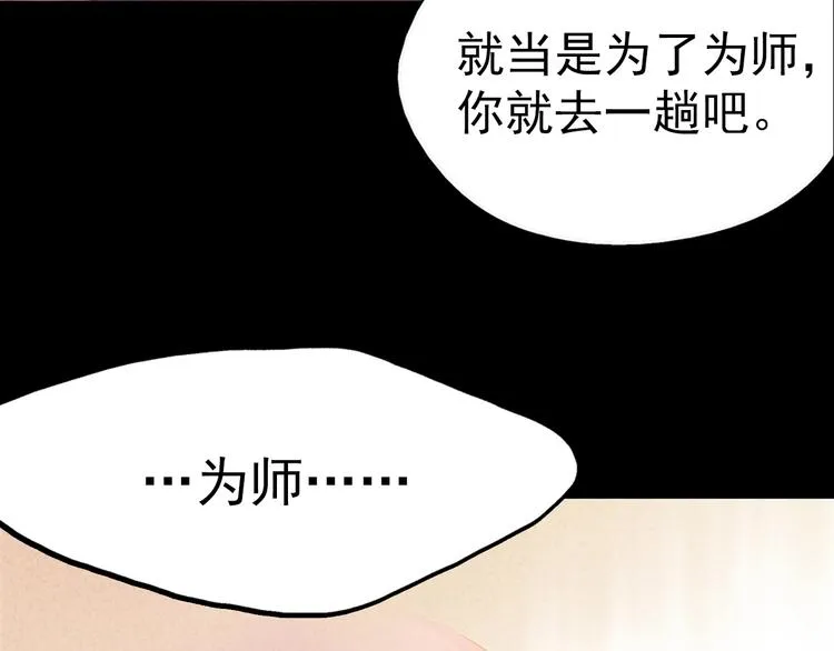 第4话 谁是幸运儿呢？ 第92页