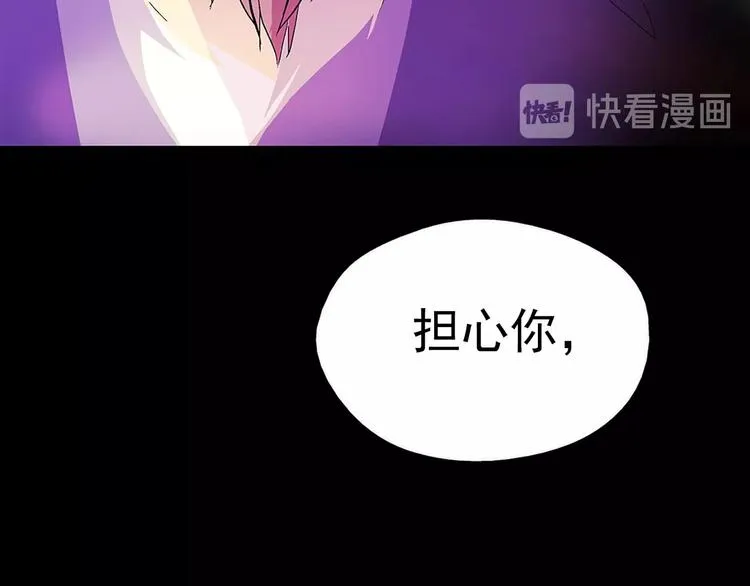 第4话 谁是幸运儿呢？ 第94页
